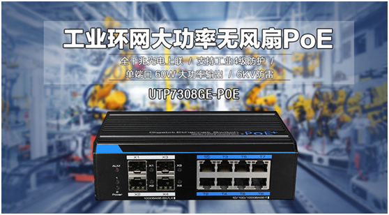 讓工業(yè)物聯(lián)網(wǎng)傳輸更簡(jiǎn)單、更安全