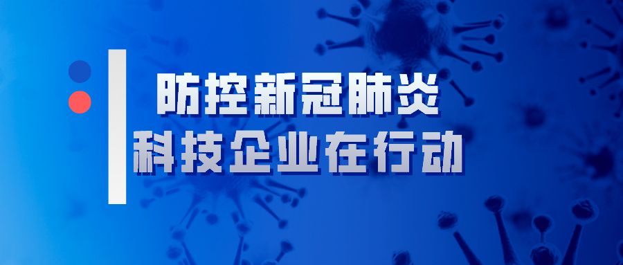 《新型冠狀病毒肺炎疫情防控及管理指引》團(tuán)體標(biāo)準(zhǔn)正式發(fā)布！