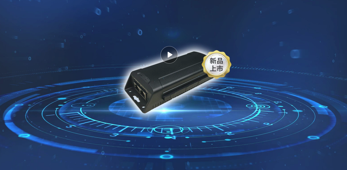 沒有PoE交換機(jī)就不能PoE供電？試試PoE供電器！